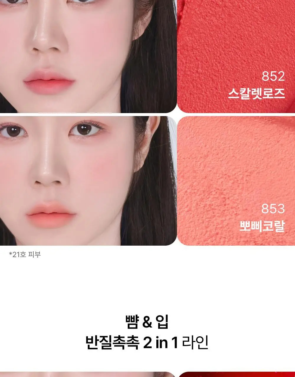 [NEW/립앤치크] 아멜리 밤 시리즈 터치밤 6종 택 1 상세페이지 53